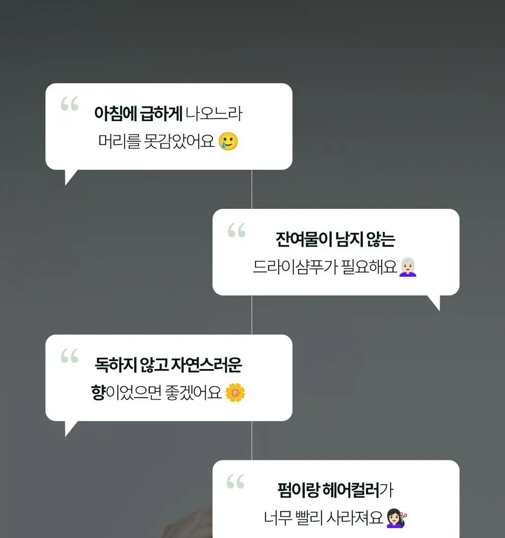 [온라인 단독 기획세트] 바티스트 드라이샴푸 네추럴리 그린티&캐모마일 200ml 기획 (+오리지널 50ml 증정) 상세페이지 6